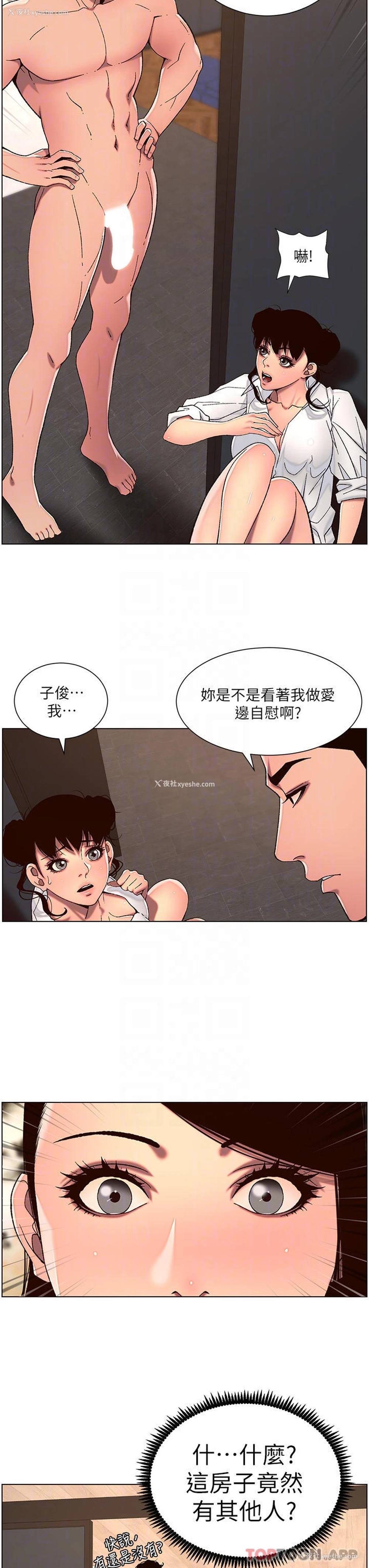 18P - 帝王App