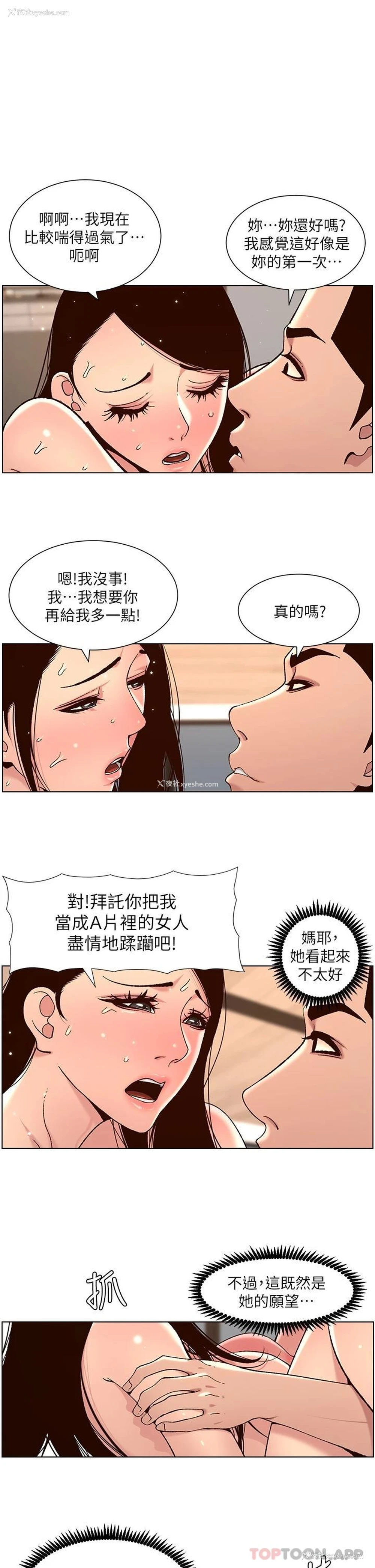 1P - 帝王App