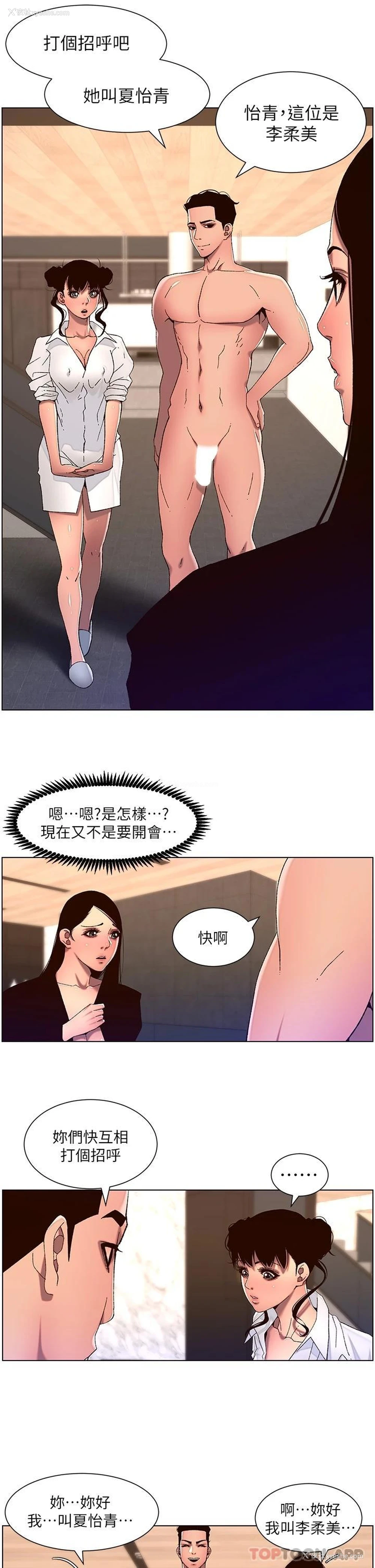 21P - 帝王App
