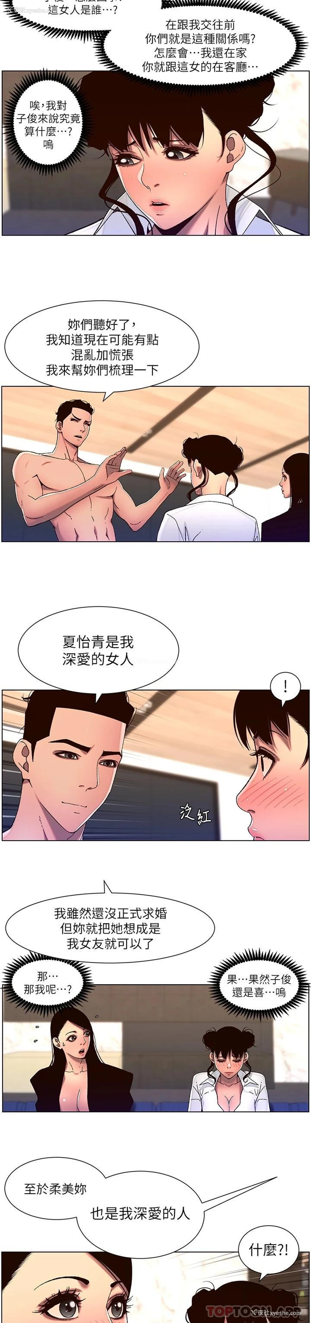 23P - 帝王App