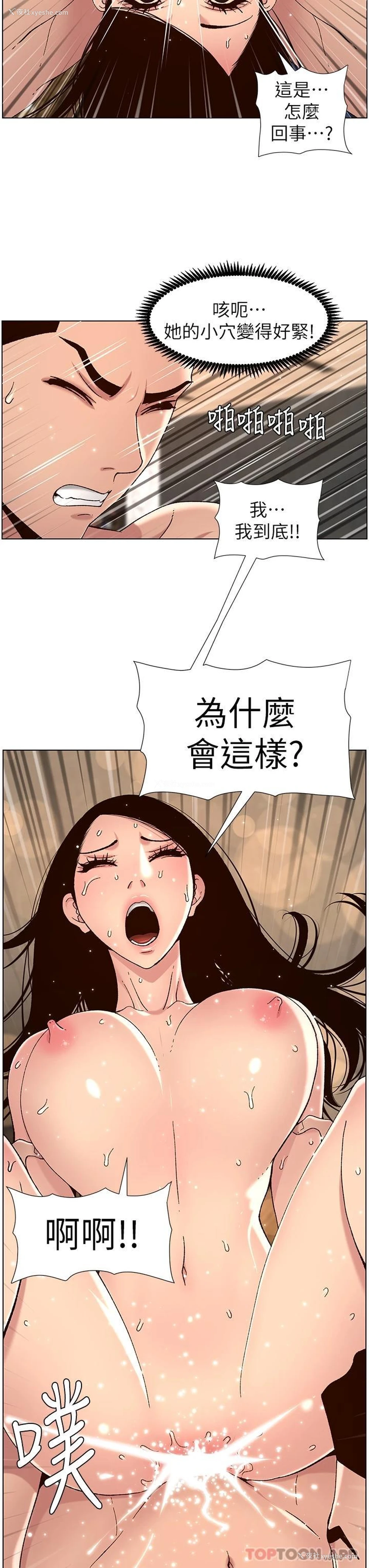 3P - 帝王App