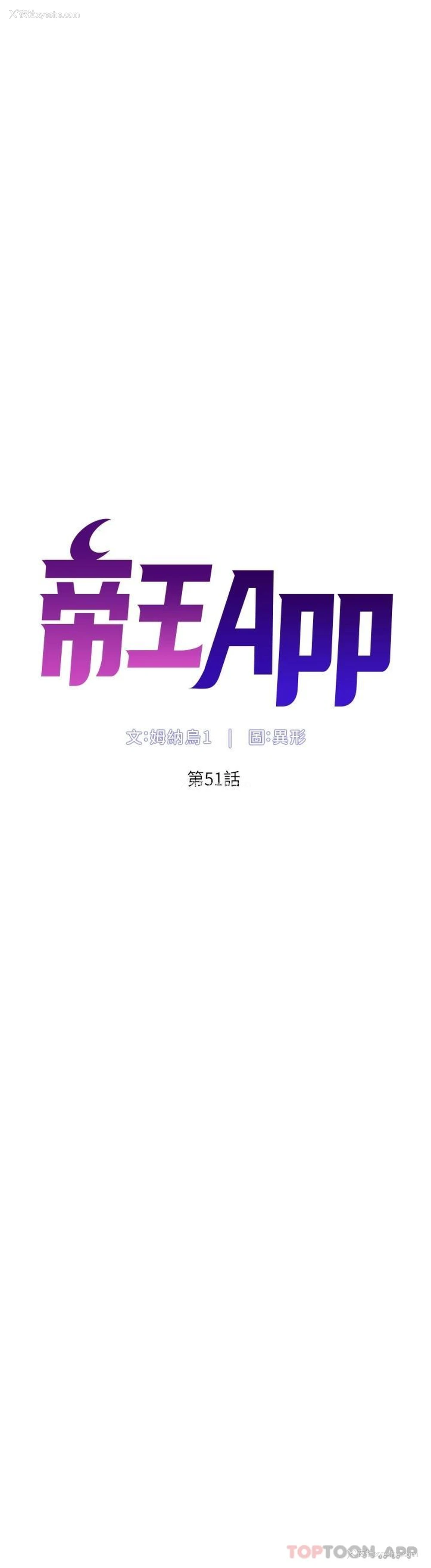 5P - 帝王App