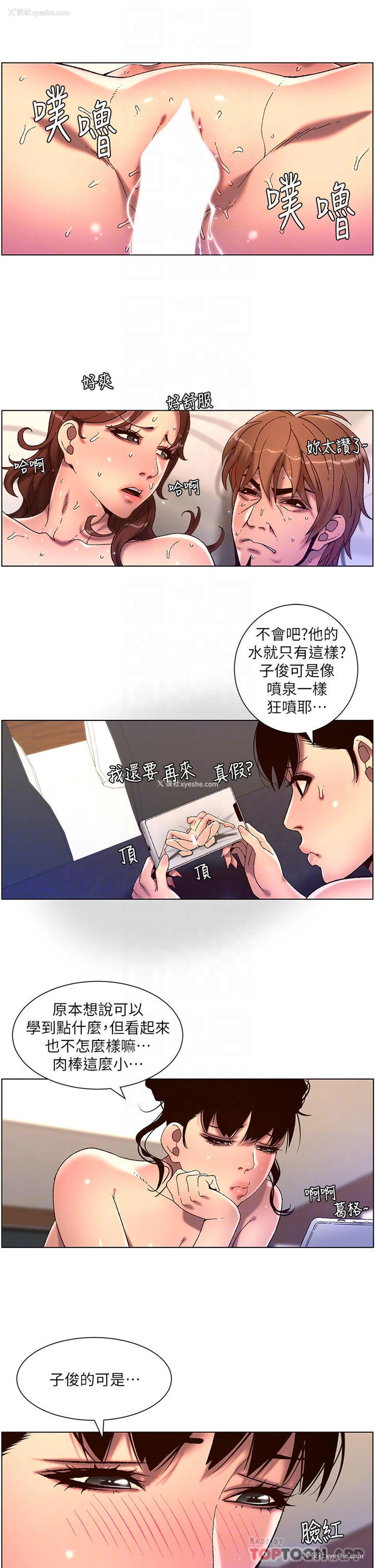 6P - 帝王App