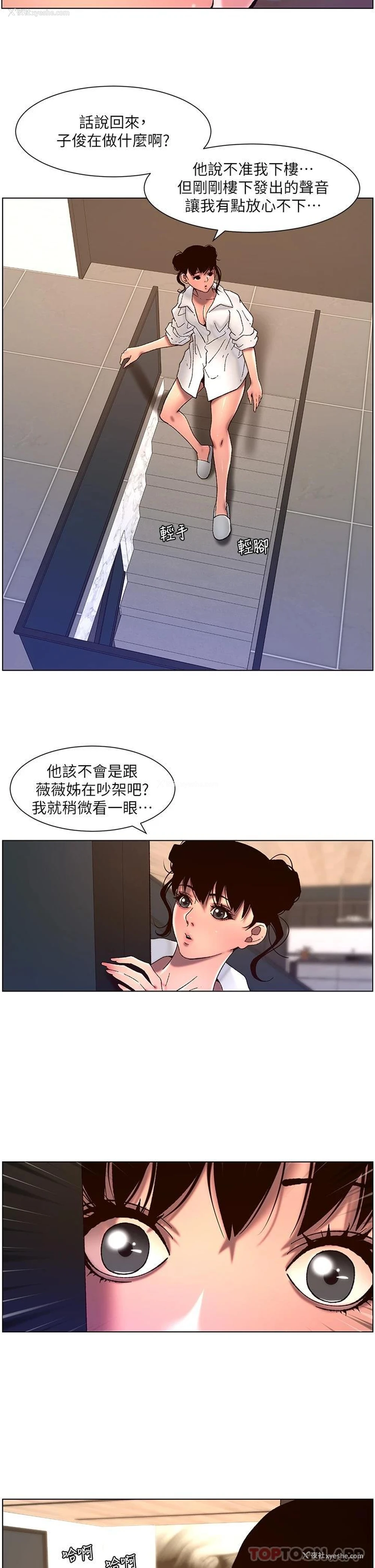 7P - 帝王App