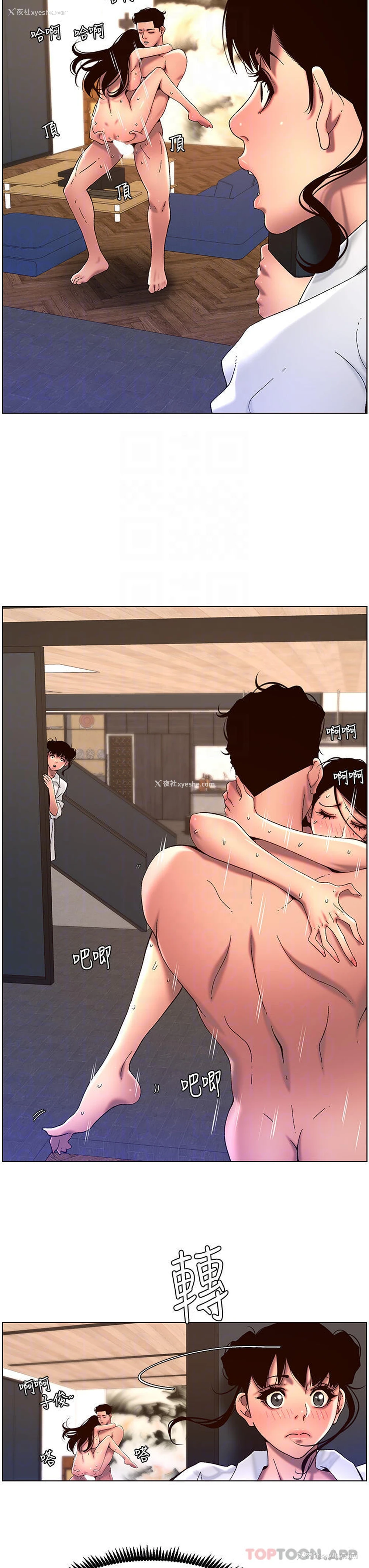 8P - 帝王App