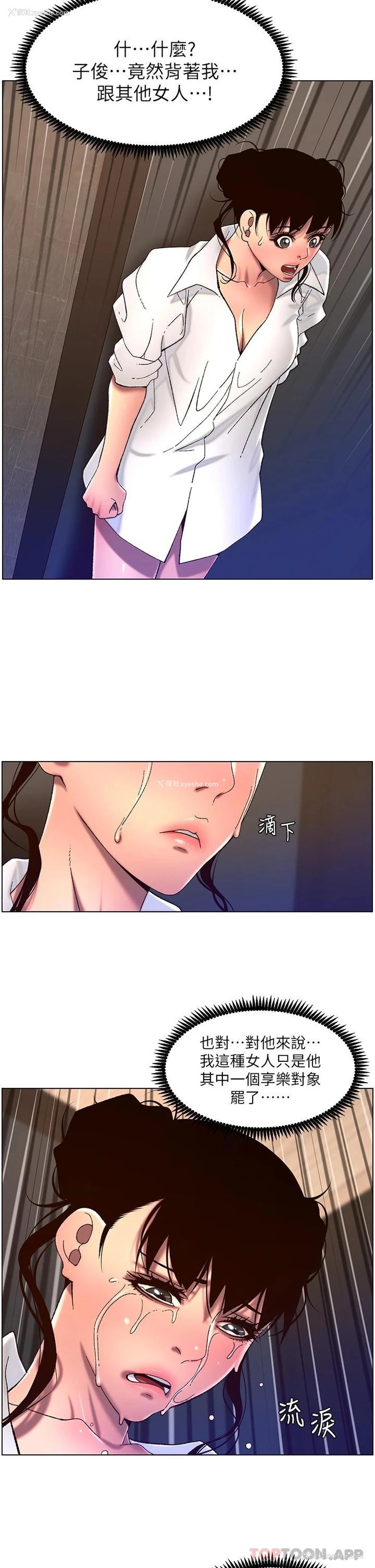 9P - 帝王App