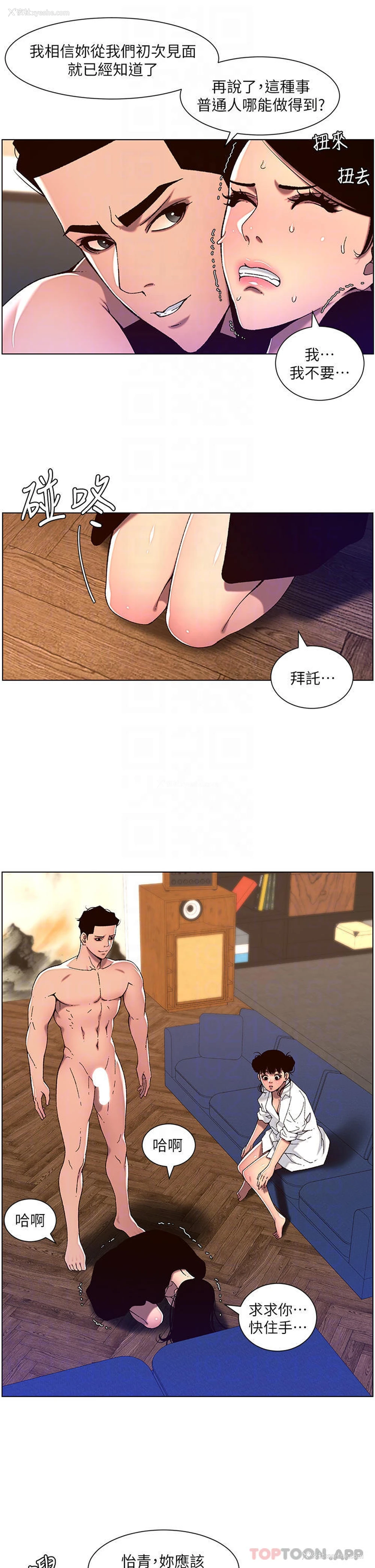10P - 帝王App