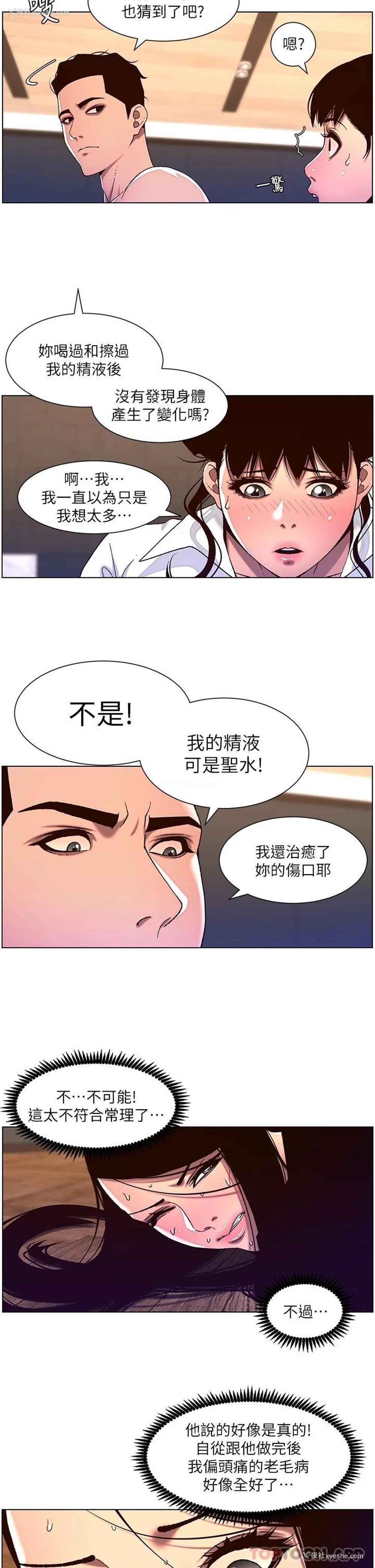 11P - 帝王App