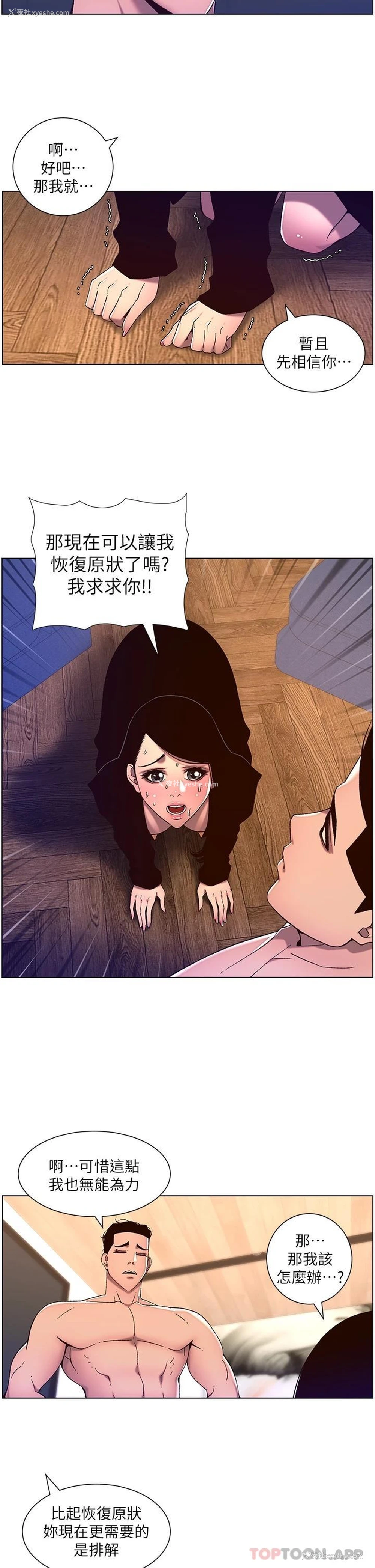 13P - 帝王App