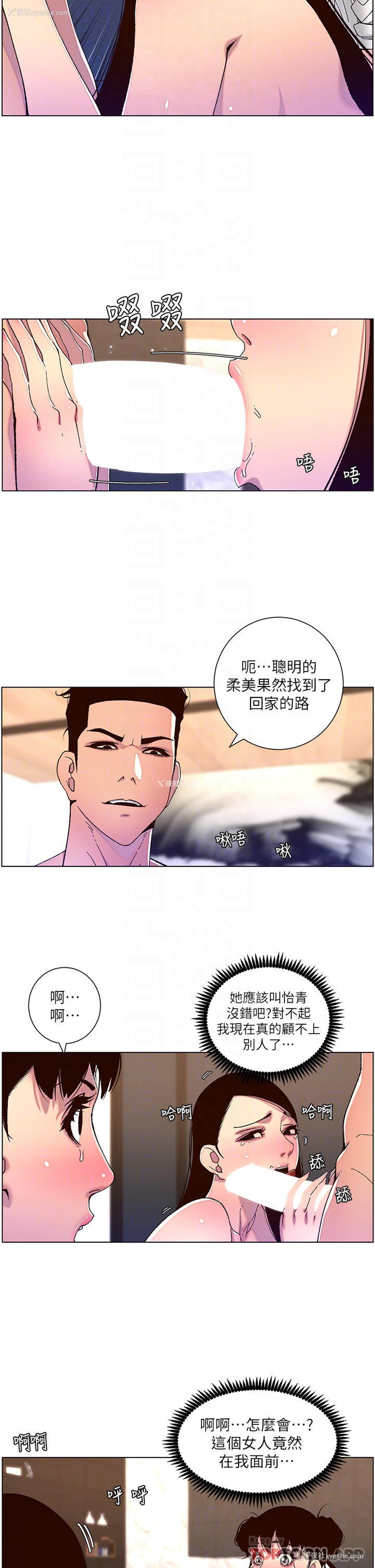 16P - 帝王App
