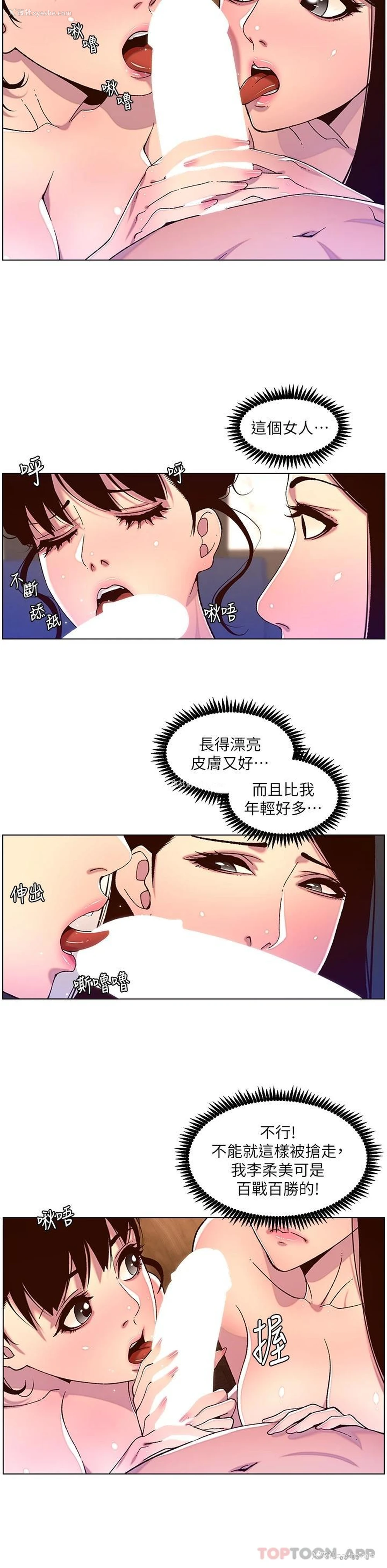 19P - 帝王App