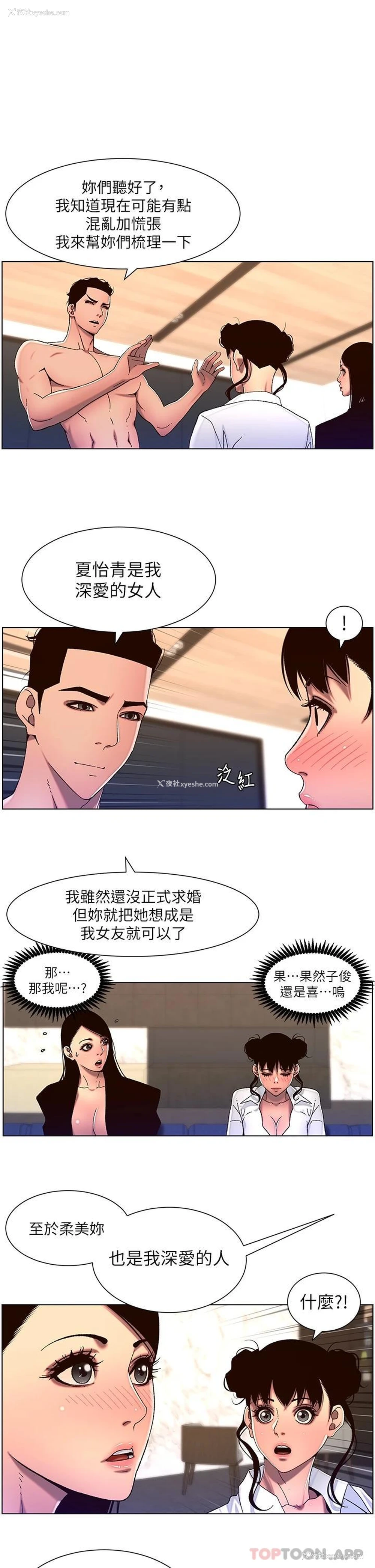 1P - 帝王App