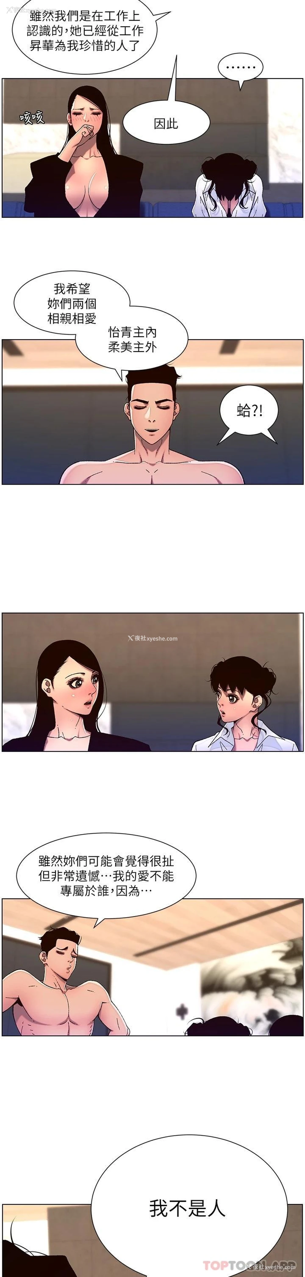 2P - 帝王App
