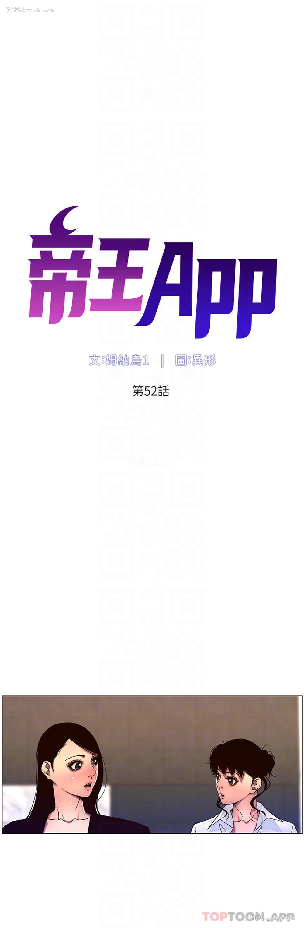 4P - 帝王App