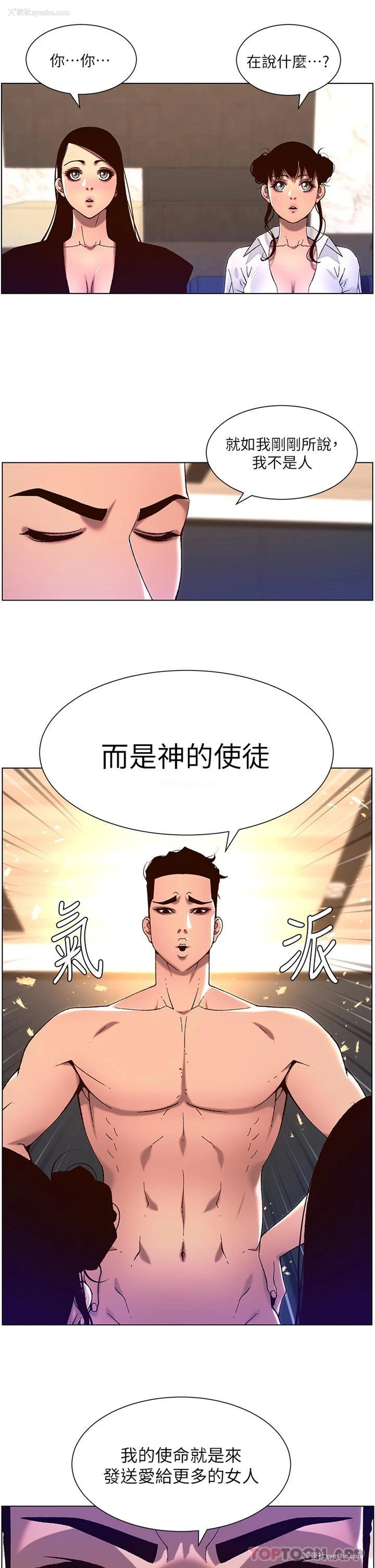 5P - 帝王App