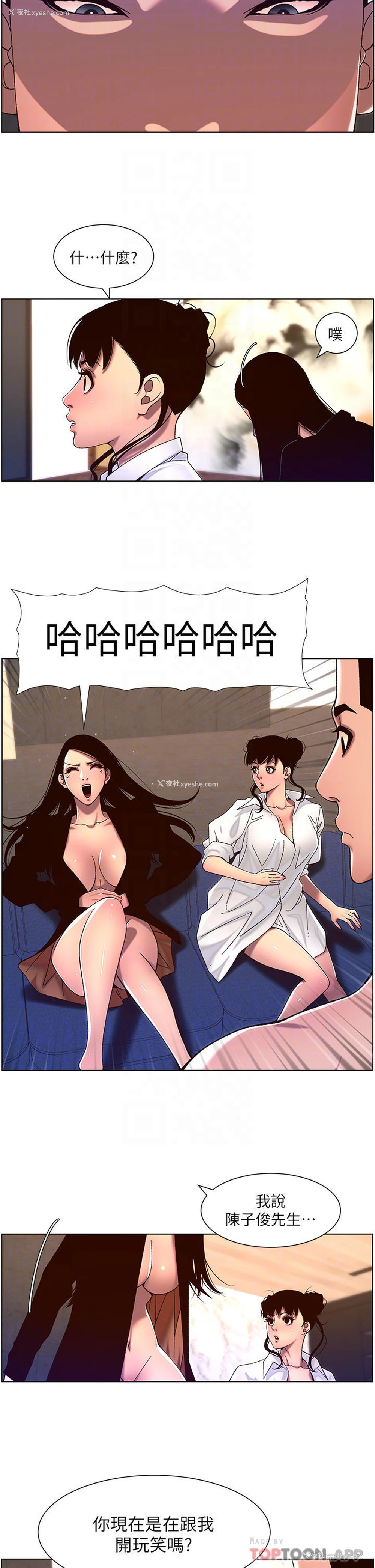 6P - 帝王App