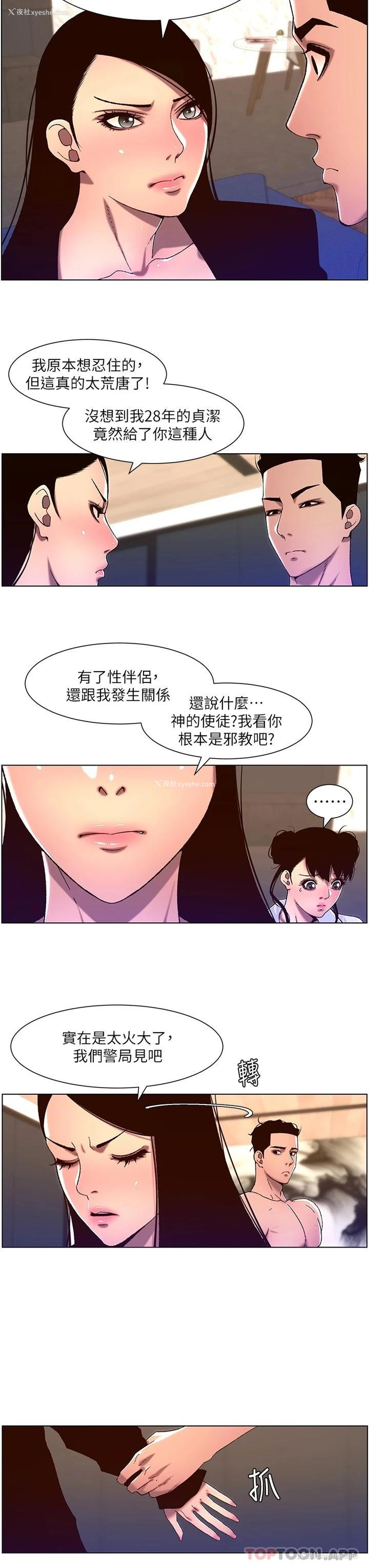 7P - 帝王App