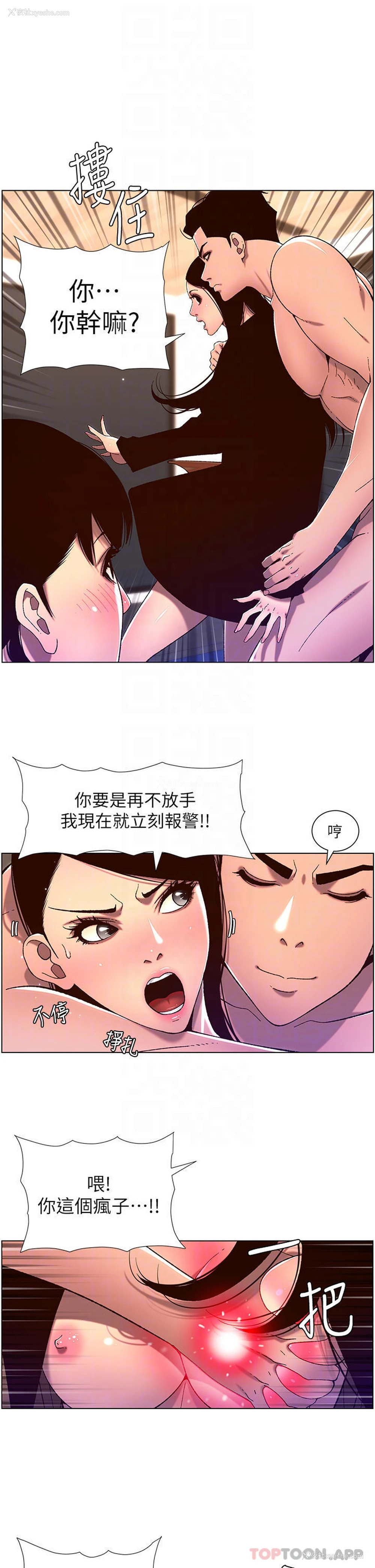 8P - 帝王App