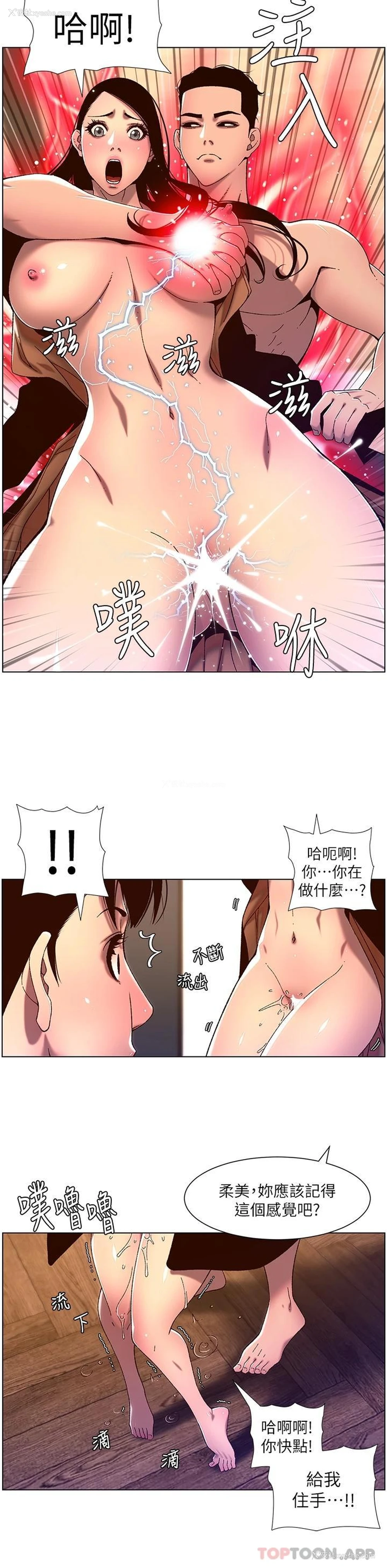 9P - 帝王App