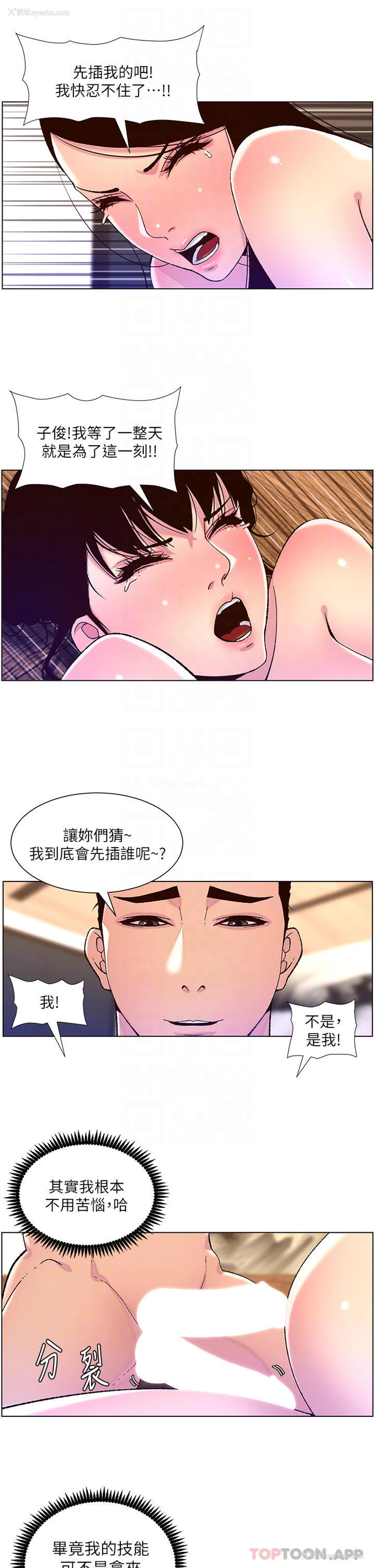 10P - 帝王App
