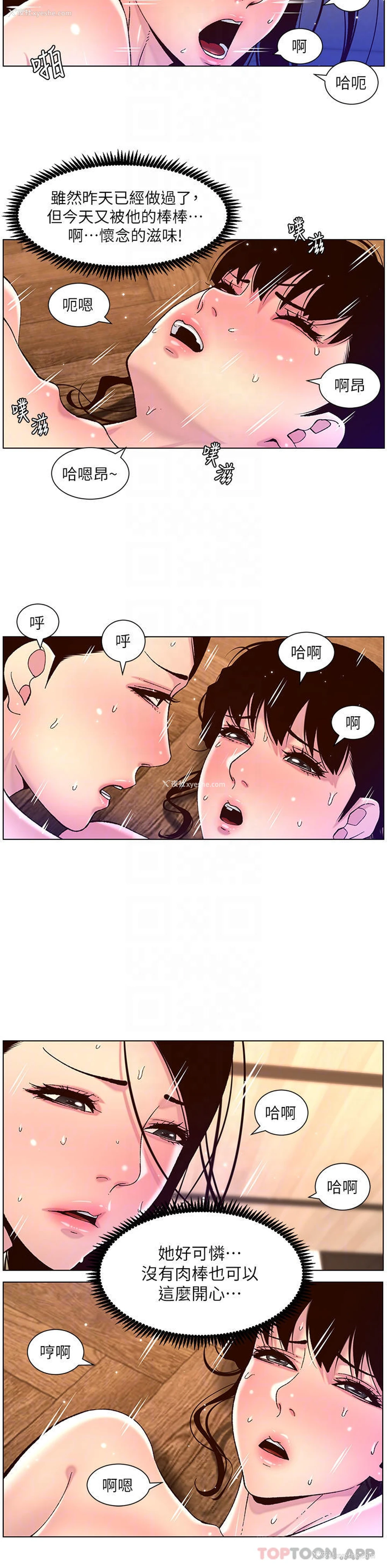 14P - 帝王App