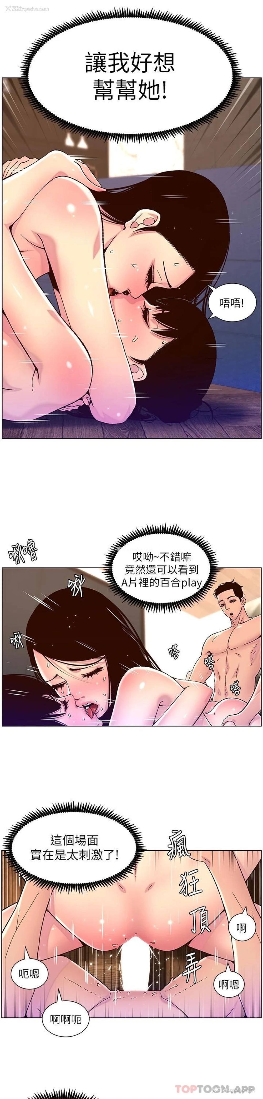 15P - 帝王App