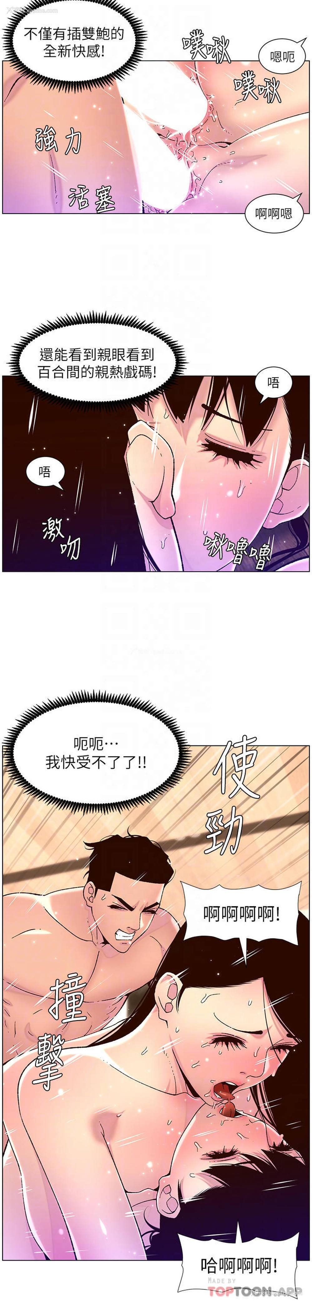 16P - 帝王App