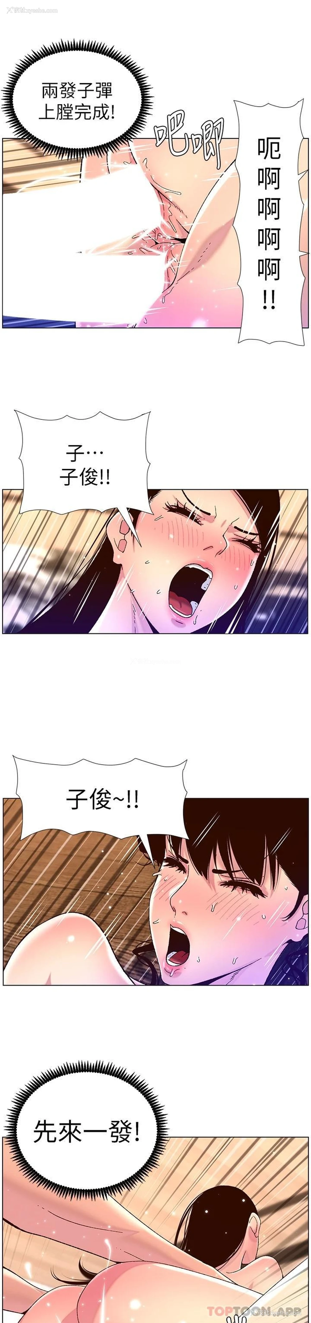 17P - 帝王App