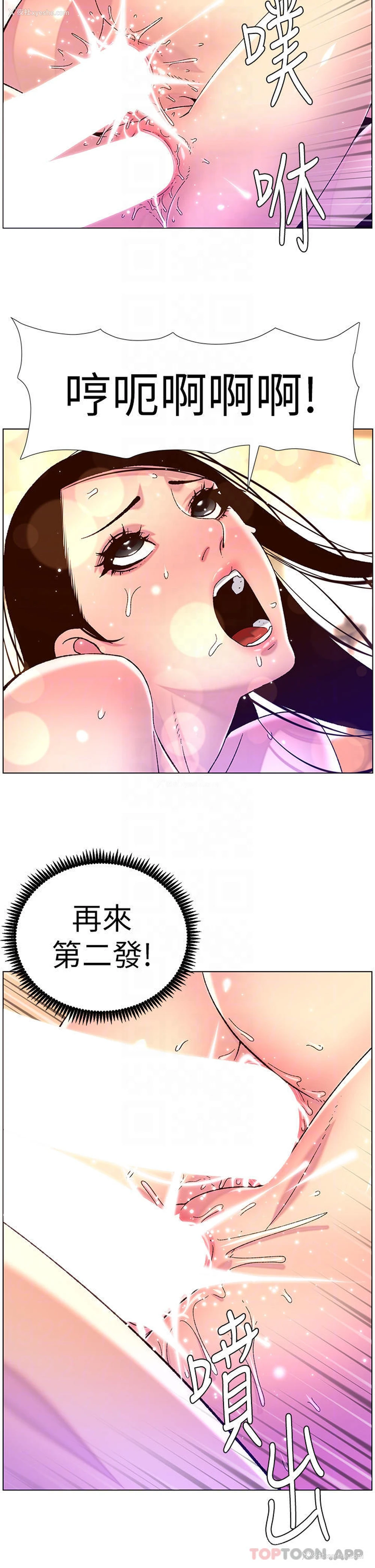 18P - 帝王App