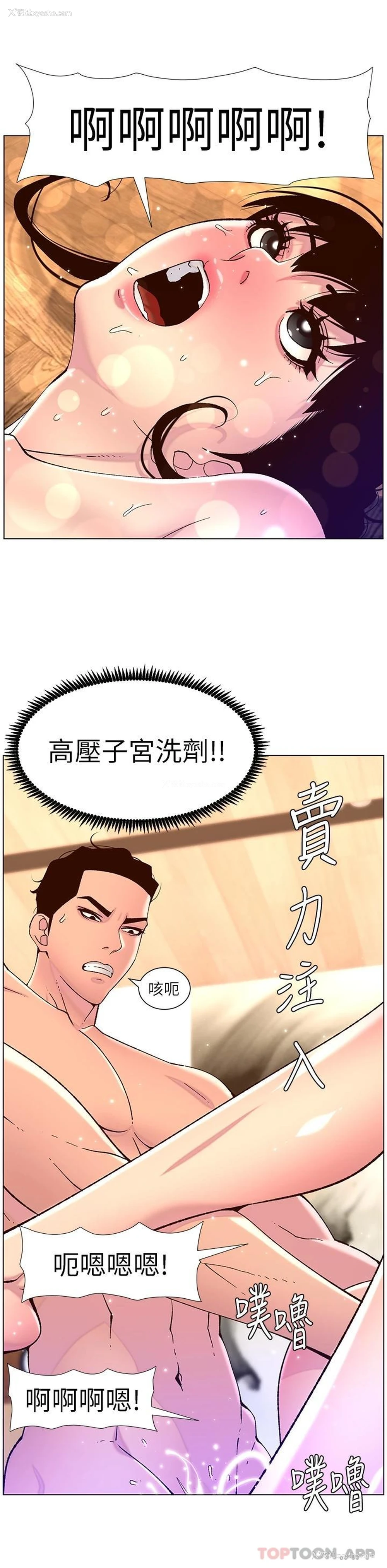 19P - 帝王App