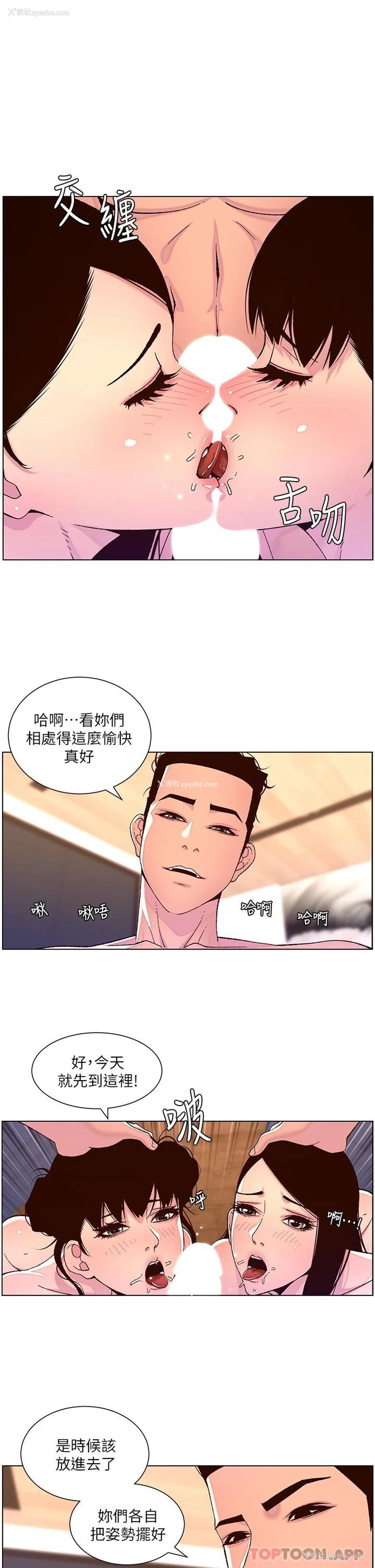 1P - 帝王App