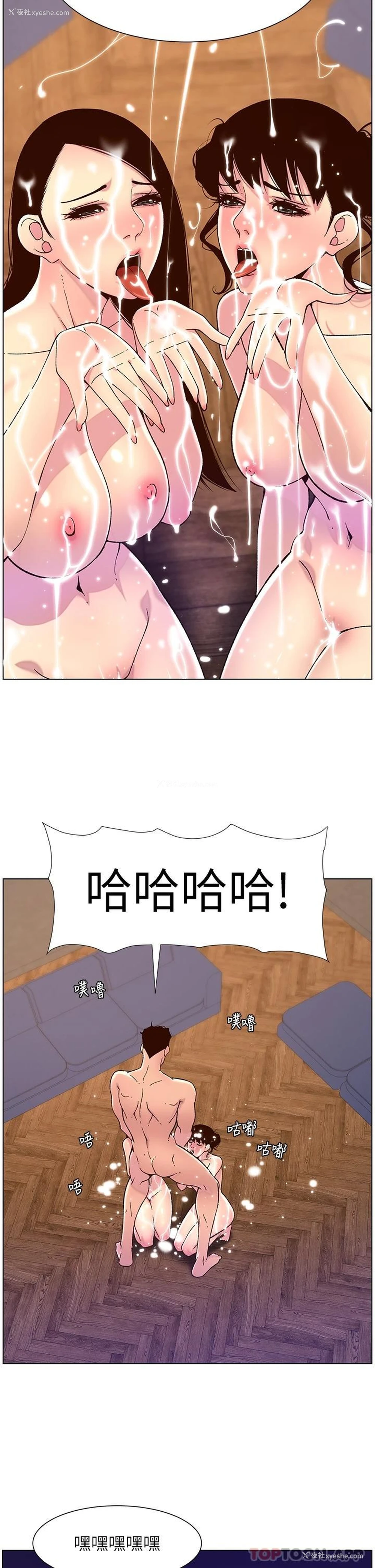 21P - 帝王App