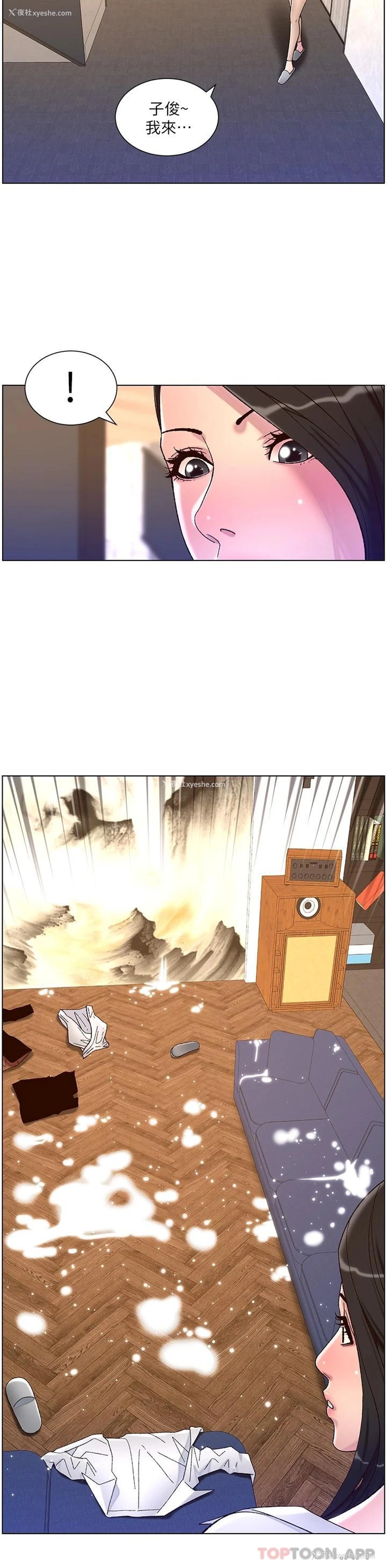 24P - 帝王App