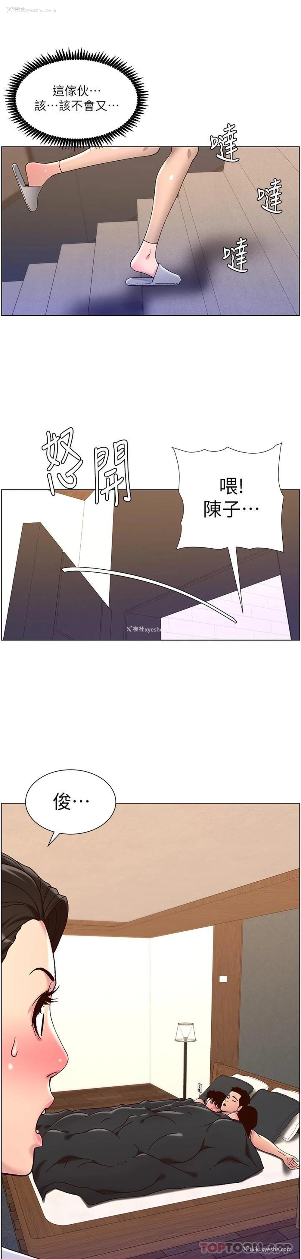 25P - 帝王App