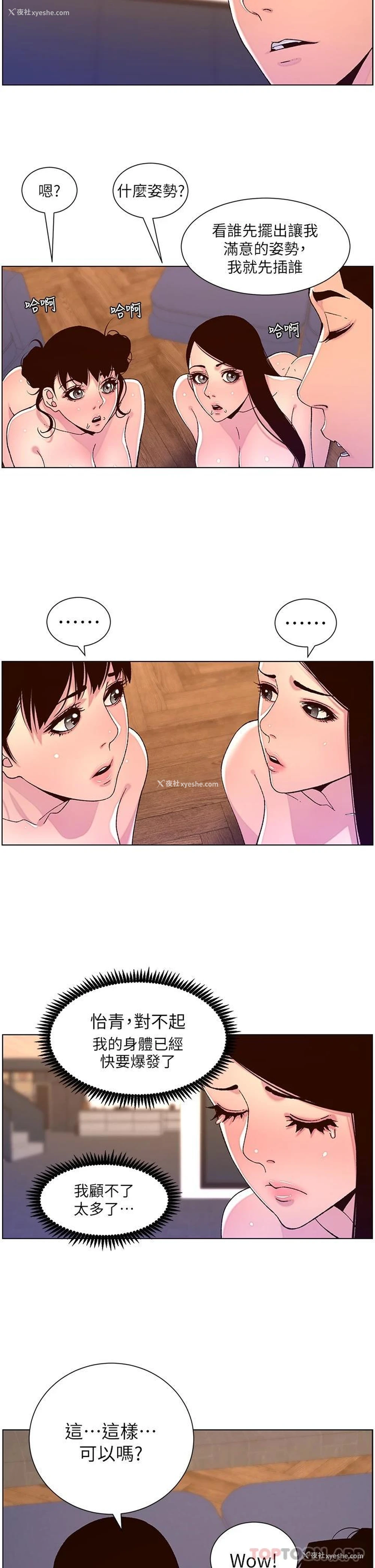 2P - 帝王App