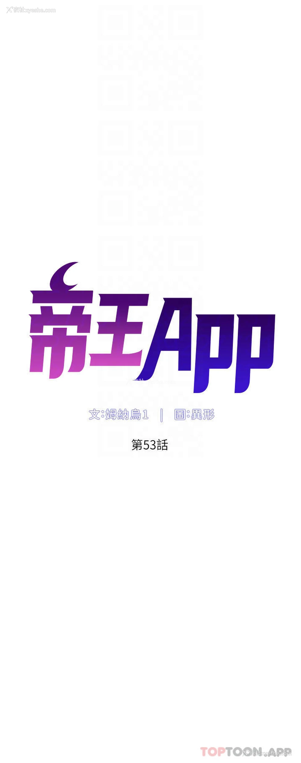 4P - 帝王App