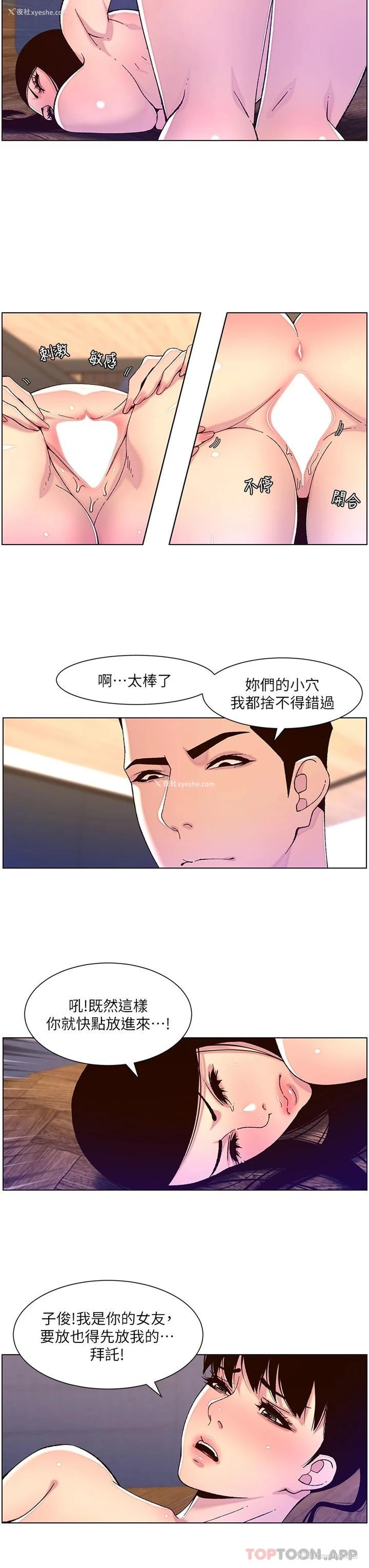7P - 帝王App