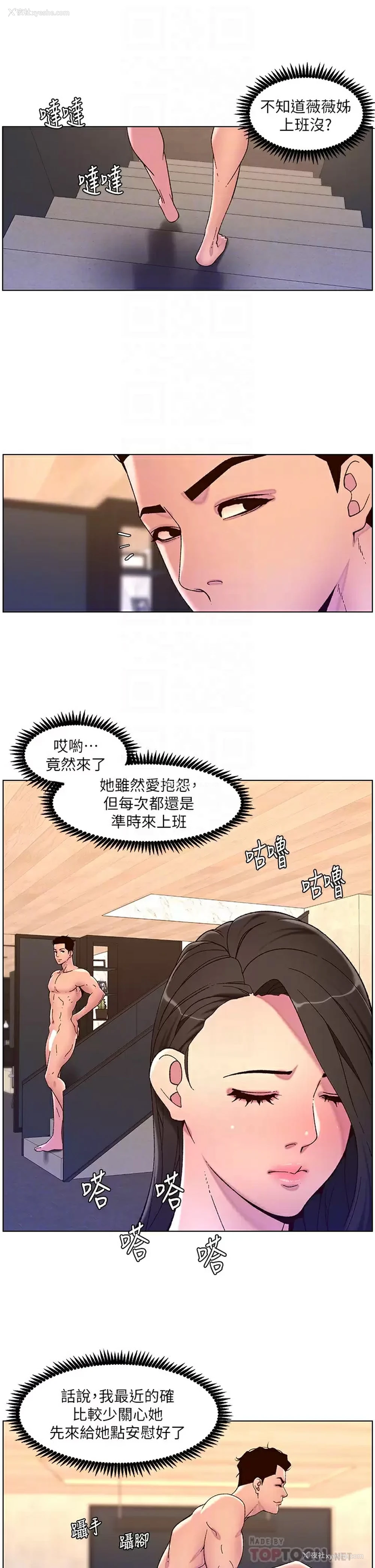 10P - 帝王App