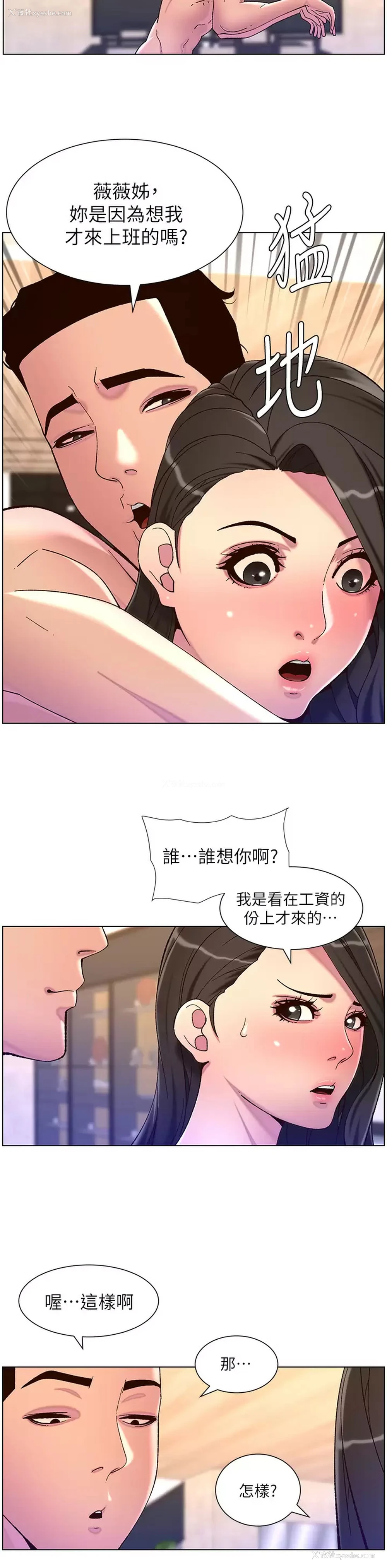 11P - 帝王App