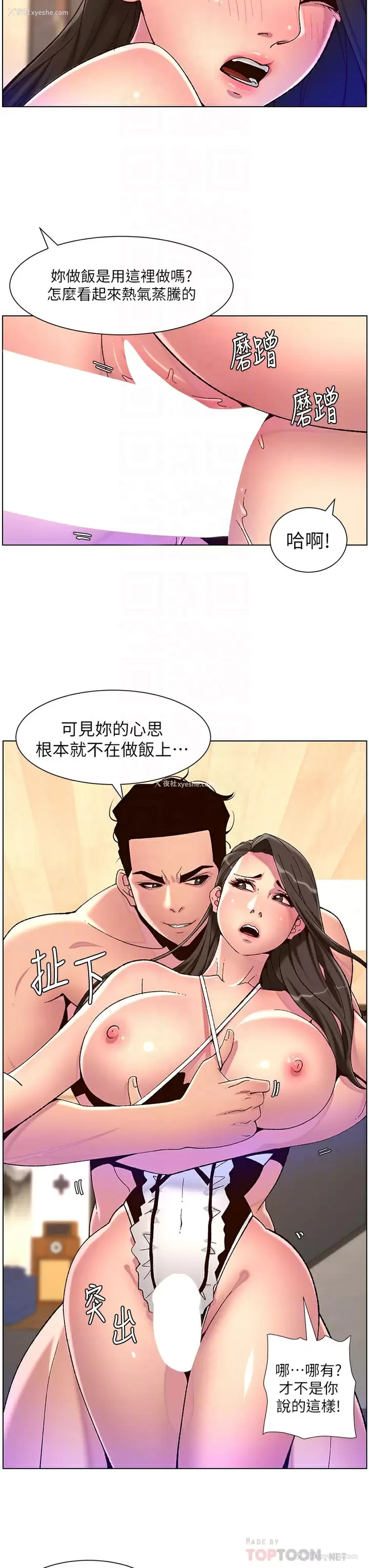 14P - 帝王App