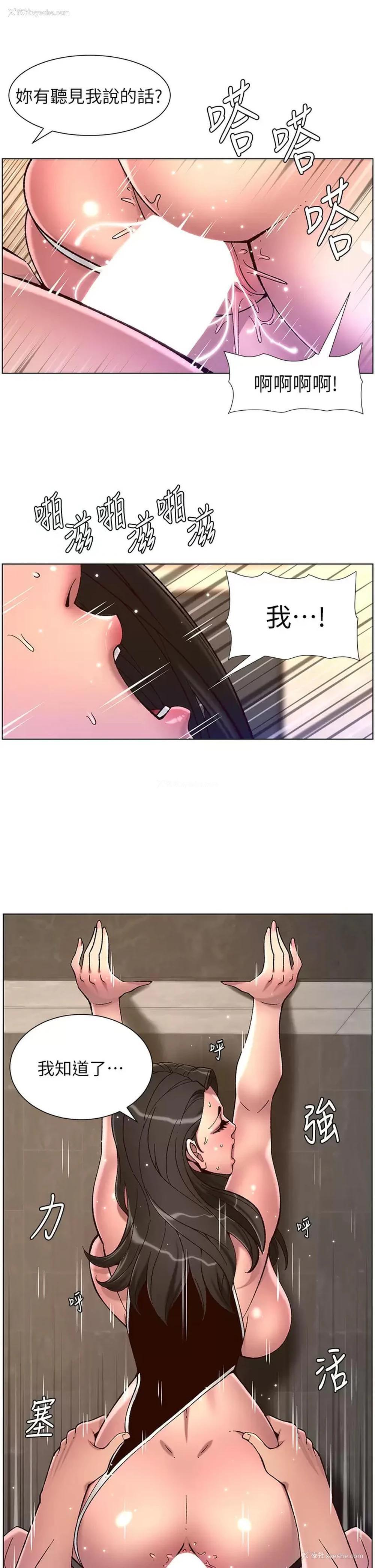 17P - 帝王App