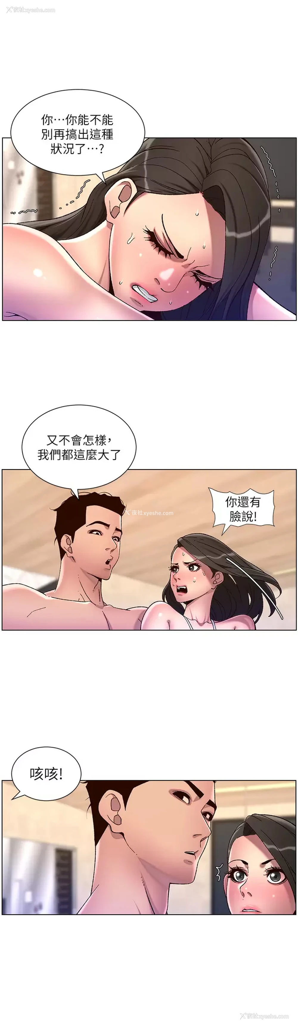 21P - 帝王App