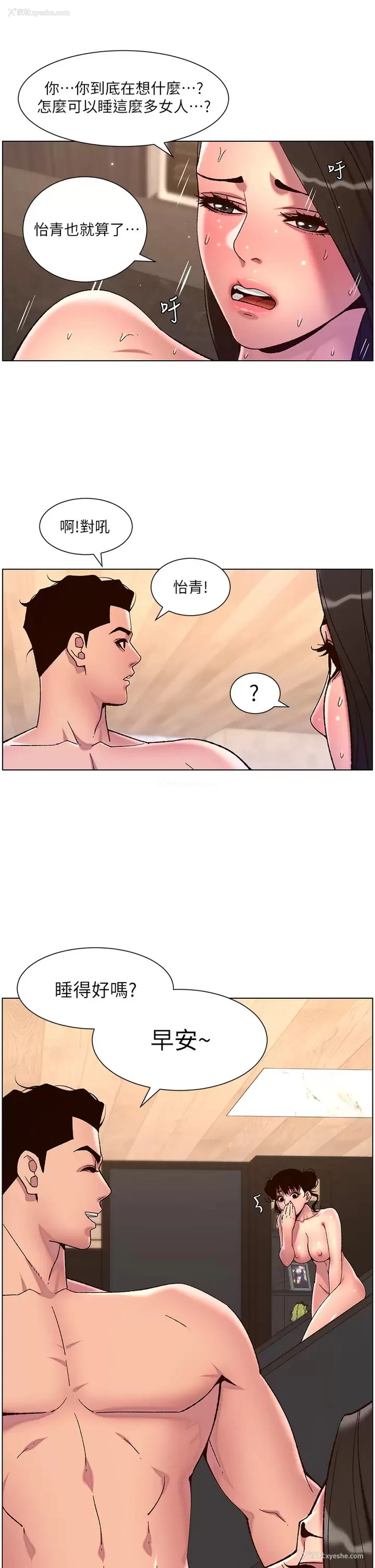 28P - 帝王App