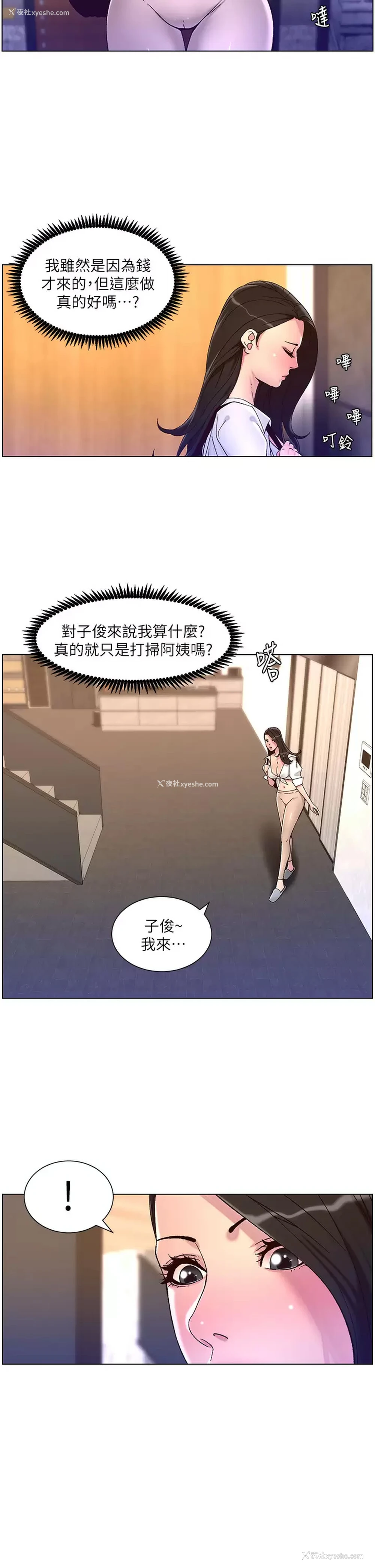 2P - 帝王App