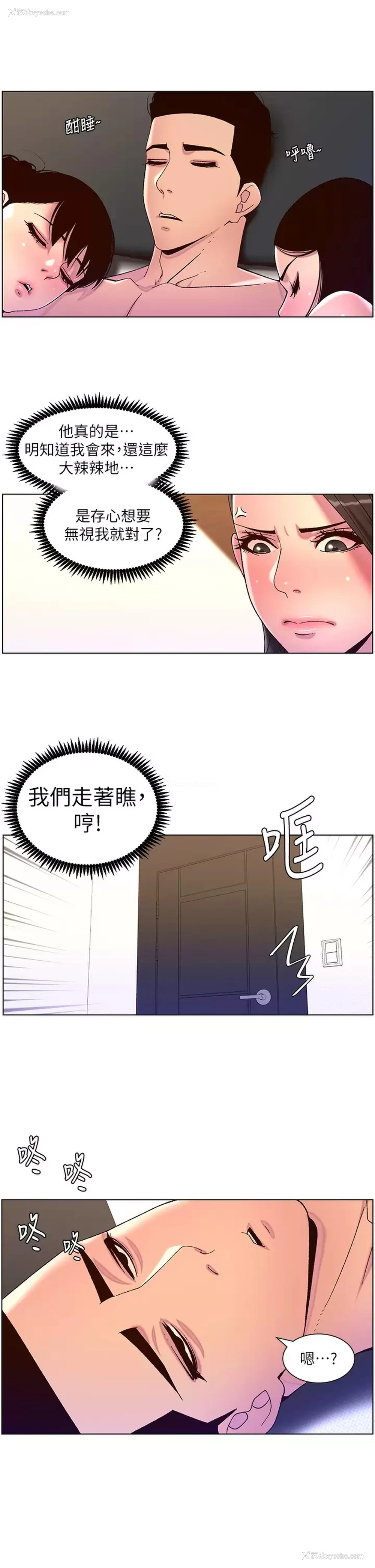7P - 帝王App