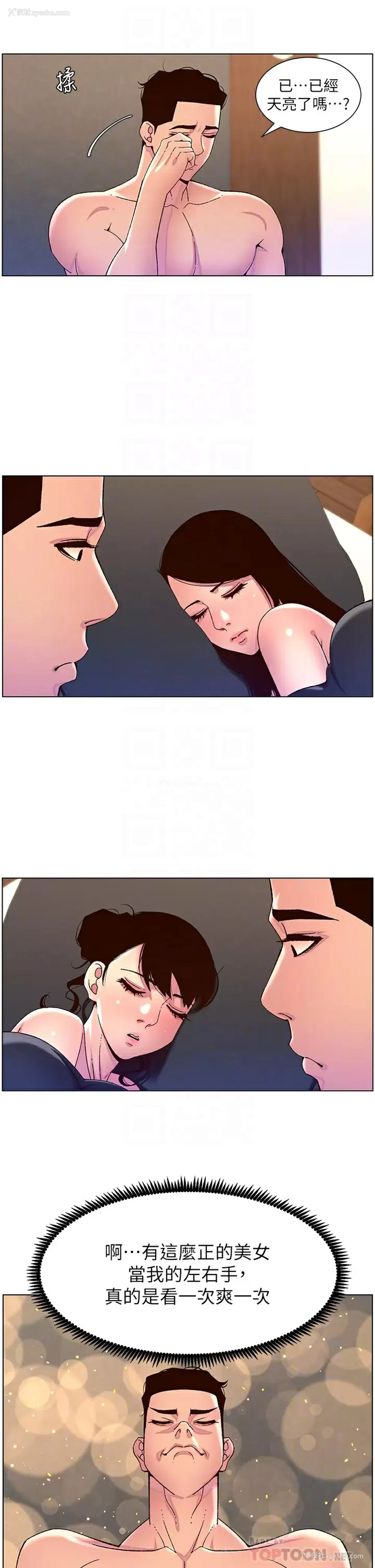8P - 帝王App