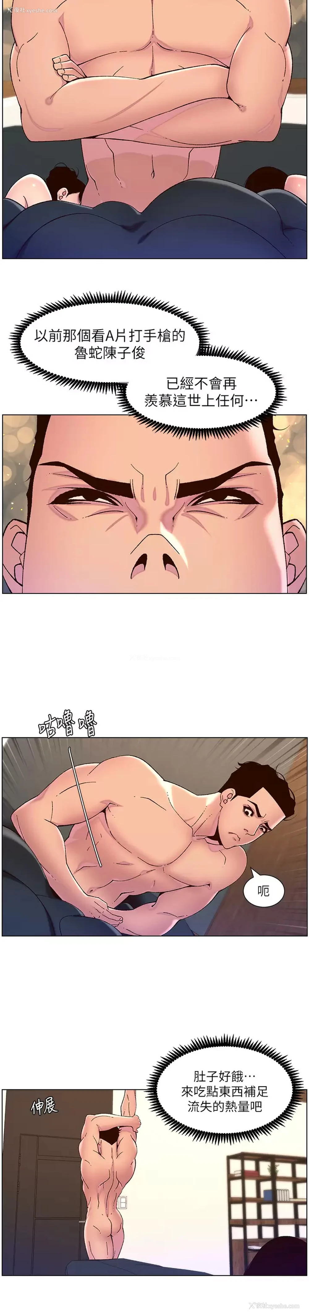 9P - 帝王App
