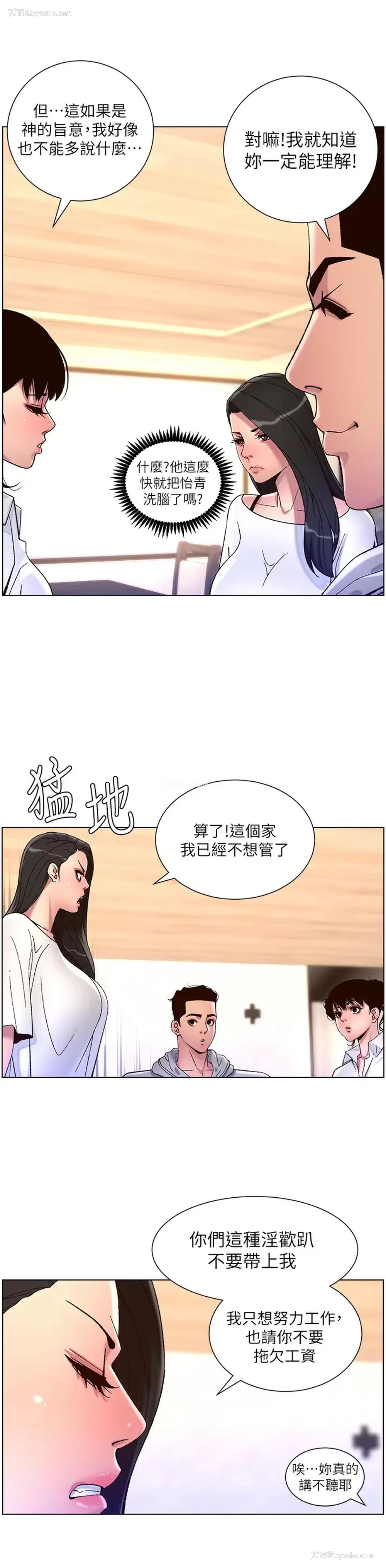 11P - 帝王App