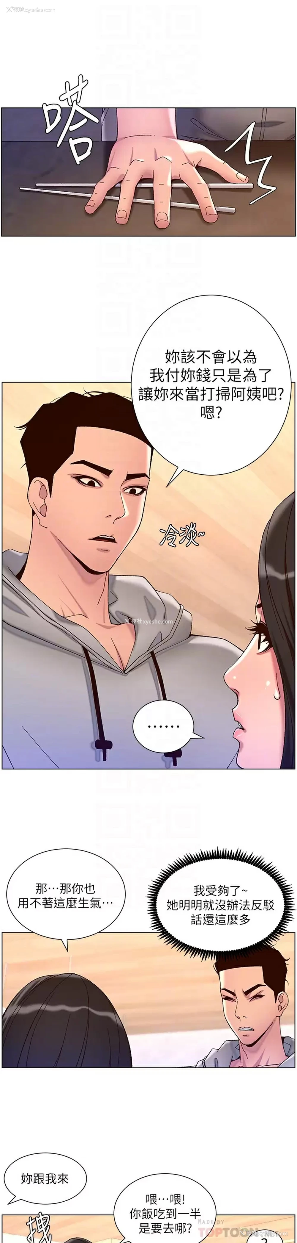 12P - 帝王App