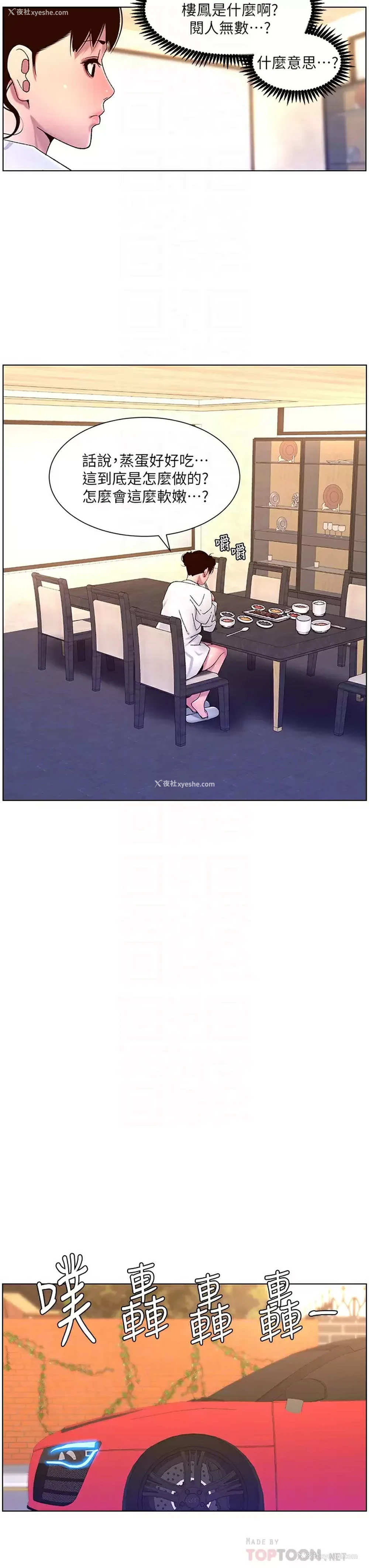 14P - 帝王App